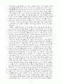 [감상문]『노예의 길』 2페이지