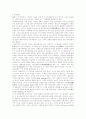 [간호학개론]법철학9가지 3페이지