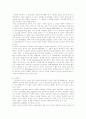 [간호학개론]법철학9가지 6페이지