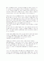 [감상문]‘친정엄마’를 보고나서 3페이지