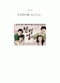 [감상문]‘친정엄마’를 보고나서 5페이지