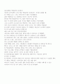 [감상문]목포대학교 박물관에 다녀와서 2페이지
