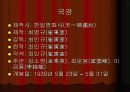 [감상문]국경 3페이지