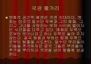[감상문]국경 5페이지