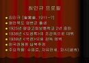 [감상문]국경 7페이지