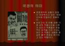 [감상문]국경 11페이지