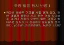 [감상문]국경 12페이지