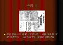 [감상문]국경 13페이지