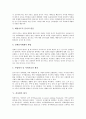 [감사원의 정의][감사원의 지위][감사원의 감사][감사원의 평가][감사원의 문제점][감사원의 방향]감사원의 정의, 감사원의 지위, 감사원의 감사, 감사원의 평가, 감사원의 문제점, 향후 감사원의 방향 분석 5페이지