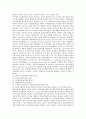 [감사원의 정의][감사원의 지위][감사원의 감사][감사원의 평가][감사원의 문제점][감사원의 방향]감사원의 정의, 감사원의 지위, 감사원의 감사, 감사원의 평가, 감사원의 문제점, 향후 감사원의 방향 분석 6페이지