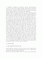 [감사원의 정의][감사원의 지위][감사원의 감사][감사원의 평가][감사원의 문제점][감사원의 방향]감사원의 정의, 감사원의 지위, 감사원의 감사, 감사원의 평가, 감사원의 문제점, 향후 감사원의 방향 분석 7페이지