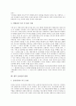 [감사원의 정의][감사원의 지위][감사원의 감사][감사원의 평가][감사원의 문제점][감사원의 방향]감사원의 정의, 감사원의 지위, 감사원의 감사, 감사원의 평가, 감사원의 문제점, 향후 감사원의 방향 분석 9페이지