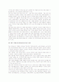 경제교육(경제교과교육)의 정의, 경제교육(경제교과교육)의 목표, 경제교육(경제교과교육)과 경제의식, 디지털시대, 경제교육(경제교과교육)의 연구 사례, 경제교육(경제교과교육)의 모형, 향후 경제교육 과제 분석 6페이지