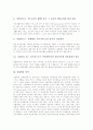 [경제학][경제학 원리][경제학 영역][경제학 연구대상][경제학자][보이지않는손]경제학의 유형, 경제학의 원리, 경제학의 영역, 경제학의 연구대상, 경제학과 경제학자, 경제학과 보이지 않는 손, 경제학 관련 교과 5페이지