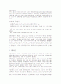 [경제학][경제학 원리][경제학 영역][경제학 연구대상][경제학자][보이지않는손]경제학의 유형, 경제학의 원리, 경제학의 영역, 경제학의 연구대상, 경제학과 경제학자, 경제학과 보이지 않는 손, 경제학 관련 교과 7페이지