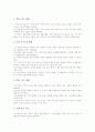과학과교육(학습)의 특징, 과학과교육(학습)의 탐구이론, 과학과교육(학습)의 교구, 과학과교육(학습)의 영재교육, 과학과교육(학습)의 도서관 활용, 과학과교육(학습)의 평가, 과학과교육(학습)의 지도 방법 분석 6페이지
