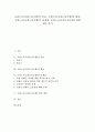 [교원노조][교원노동조합][교원노조 활동][교원노조(교원노동조합) 관련 제언]교원노조(교원노동조합) 종류, 교원노조(교원노동조합) 활동, 교원노조(교원노동조합) 문제점, 교원노조(교원노동조합) 관련 제언 1페이지