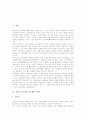 [교원노조][교원노동조합][교원노조 활동][교원노조(교원노동조합) 관련 제언]교원노조(교원노동조합) 종류, 교원노조(교원노동조합) 활동, 교원노조(교원노동조합) 문제점, 교원노조(교원노동조합) 관련 제언 2페이지
