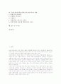 [문제은행활용교육]교육의 의미, 교육의 목적, 교육의 기능, 문제은행 활용학습(문제은행 활용교육)의 개념, 문제은행 활용학습(문제은행 활용교육)의 영향, 문제은행 활용학습(문제은행 활용교육)의 방법과 시사점 2페이지
