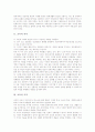 [문제은행활용교육]교육의 의미, 교육의 목적, 교육의 기능, 문제은행 활용학습(문제은행 활용교육)의 개념, 문제은행 활용학습(문제은행 활용교육)의 영향, 문제은행 활용학습(문제은행 활용교육)의 방법과 시사점 3페이지