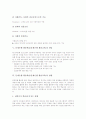 [문제은행활용교육]교육의 의미, 교육의 목적, 교육의 기능, 문제은행 활용학습(문제은행 활용교육)의 개념, 문제은행 활용학습(문제은행 활용교육)의 영향, 문제은행 활용학습(문제은행 활용교육)의 방법과 시사점 5페이지