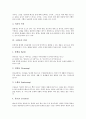 [구원론][성화][칭의][회개][구원론 중생][구원론 믿음][구원론 성도의 견인][구원론 소명]구원론의 성화, 구원론의 칭의, 구원론의 회개, 구원론의 중생, 구원론의 믿음, 구원론의 성도의 견인, 구원론의 소명 분석 5페이지