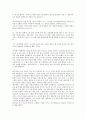 [구원론][성화][칭의][회개][구원론 중생][구원론 믿음][구원론 성도의 견인][구원론 소명]구원론의 성화, 구원론의 칭의, 구원론의 회개, 구원론의 중생, 구원론의 믿음, 구원론의 성도의 견인, 구원론의 소명 분석 7페이지