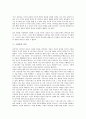 [구원론][성화][칭의][회개][구원론 중생][구원론 믿음][구원론 성도의 견인][구원론 소명]구원론의 성화, 구원론의 칭의, 구원론의 회개, 구원론의 중생, 구원론의 믿음, 구원론의 성도의 견인, 구원론의 소명 분석 8페이지