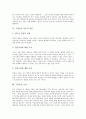 [구원론][성화][칭의][회개][구원론 중생][구원론 믿음][구원론 성도의 견인][구원론 소명]구원론의 성화, 구원론의 칭의, 구원론의 회개, 구원론의 중생, 구원론의 믿음, 구원론의 성도의 견인, 구원론의 소명 분석 9페이지