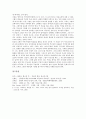 [구원론][성화][칭의][회개][구원론 중생][구원론 믿음][구원론 성도의 견인][구원론 소명]구원론의 성화, 구원론의 칭의, 구원론의 회개, 구원론의 중생, 구원론의 믿음, 구원론의 성도의 견인, 구원론의 소명 분석 10페이지