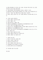 [교회][상담사역][바울][전도사역][제자훈련][가정사역][구원적 신앙]교회의 상담사역, 바울의 전도사역, 제자훈련의 가정사역, 구원적 신앙의 성령사역, 성령의 전도사역, 인터넷을 통한 기독교사역 분석 2페이지