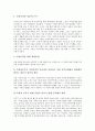 [교회][상담사역][바울][전도사역][제자훈련][가정사역][구원적 신앙]교회의 상담사역, 바울의 전도사역, 제자훈련의 가정사역, 구원적 신앙의 성령사역, 성령의 전도사역, 인터넷을 통한 기독교사역 분석 9페이지