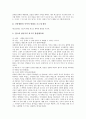 [교회][상담사역][바울][전도사역][제자훈련][가정사역][구원적 신앙]교회의 상담사역, 바울의 전도사역, 제자훈련의 가정사역, 구원적 신앙의 성령사역, 성령의 전도사역, 인터넷을 통한 기독교사역 분석 15페이지