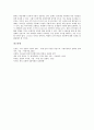 [교회][상담사역][바울][전도사역][제자훈련][가정사역][구원적 신앙]교회의 상담사역, 바울의 전도사역, 제자훈련의 가정사역, 구원적 신앙의 성령사역, 성령의 전도사역, 인터넷을 통한 기독교사역 분석 18페이지