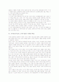 국어과(국어교육, 국어수업)의 목표와 지향점, 국어과(국어교육, 국어수업)의 수행평가, 국어과(국어교육, 국어수업) 가치탐구학습, 국어과(국어교육, 국어수업) 문제점, 국어과(국어교육, 국어수업) 교수학습방법 5페이지
