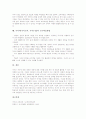 국어과(국어교육, 국어수업)의 목표와 지향점, 국어과(국어교육, 국어수업)의 수행평가, 국어과(국어교육, 국어수업) 가치탐구학습, 국어과(국어교육, 국어수업) 문제점, 국어과(국어교육, 국어수업) 교수학습방법 8페이지