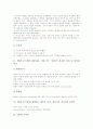 [기독론][고대사회 기독론][요한계 기독론][바울 기독론][하나님의 나라][기독론의 방법]기독론의 위치, 고대사회의 기독론, 요한계 기독론, 바울의 기독론, 기독론과 하나님의 나라, 기독론의 방법 분석 8페이지