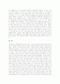 [기독론][고대사회 기독론][요한계 기독론][바울 기독론][하나님의 나라][기독론의 방법]기독론의 위치, 고대사회의 기독론, 요한계 기독론, 바울의 기독론, 기독론과 하나님의 나라, 기독론의 방법 분석 16페이지
