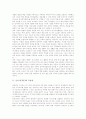 글쓰기(작문)의 독창성, 글쓰기(작문)의 중요성, 글쓰기(작문)의 기능, 글쓰기(작문)의 상황, 글쓰기(작문)의 전략, 글쓰기(작문)와 모아쓰기, 글쓰기(작문)의 사례, 향후 글쓰기(작문)의 개선 방안 분석 3페이지