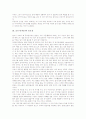 글쓰기(작문)의 독창성, 글쓰기(작문)의 중요성, 글쓰기(작문)의 기능, 글쓰기(작문)의 상황, 글쓰기(작문)의 전략, 글쓰기(작문)와 모아쓰기, 글쓰기(작문)의 사례, 향후 글쓰기(작문)의 개선 방안 분석 4페이지