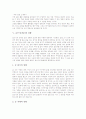 글쓰기(작문)의 독창성, 글쓰기(작문)의 중요성, 글쓰기(작문)의 기능, 글쓰기(작문)의 상황, 글쓰기(작문)의 전략, 글쓰기(작문)와 모아쓰기, 글쓰기(작문)의 사례, 향후 글쓰기(작문)의 개선 방안 분석 6페이지