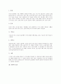 [남한의 종교][북한의 종교][남북종교교류의 필요성][남북종교교류의 현황][남북종교교류의 방향]남한의 종교, 북한의 종교, 남북종교교류의 필요성, 남북종교교류의 현황, 향후 남북종교교류의 방향 분석 3페이지