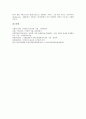 [남한의 종교][북한의 종교][남북종교교류의 필요성][남북종교교류의 현황][남북종교교류의 방향]남한의 종교, 북한의 종교, 남북종교교류의 필요성, 남북종교교류의 현황, 향후 남북종교교류의 방향 분석 8페이지