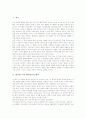 [달러화가치 하락현상][달러화가치 하락현상 전망][달러화가치 하락현상 대비 방안]달러화 가치 하락현상의 배경, 달러화 가치 하락현상의 심각성, 달러화 가치 하락현상의 전망, 달러화 가치 하락현상의 대비 방안 2페이지