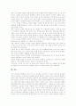 도덕과교육과정(도덕교육과정)의 개정 취지, 도덕과교육과정(도덕교육과정)의 개정 방향, 도덕과교육과정(도덕교육과정)의 중점 사항, 도덕과교육과정(도덕교육과정)의 내용 선정, 도덕과교육과정의 교수학습방법 8페이지