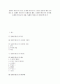 [동해안 별신굿]동해안 별신굿의 특징, 동해안 별신굿의 고정성, 동해안 별신굿의 유동성, 동해안 별신굿의 사제자와 제관, 동해안 별신굿의 짜임새, 동해안 별신굿의 내용, 동해안 별신굿의 연희미학 분석 1페이지