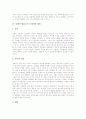 [동해안 별신굿]동해안 별신굿의 특징, 동해안 별신굿의 고정성, 동해안 별신굿의 유동성, 동해안 별신굿의 사제자와 제관, 동해안 별신굿의 짜임새, 동해안 별신굿의 내용, 동해안 별신굿의 연희미학 분석 7페이지