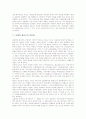 [동해안 별신굿]동해안 별신굿의 특징, 동해안 별신굿의 고정성, 동해안 별신굿의 유동성, 동해안 별신굿의 사제자와 제관, 동해안 별신굿의 짜임새, 동해안 별신굿의 내용, 동해안 별신굿의 연희미학 분석 8페이지