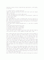 [동해안 별신굿]동해안 별신굿의 특징, 동해안 별신굿의 고정성, 동해안 별신굿의 유동성, 동해안 별신굿의 사제자와 제관, 동해안 별신굿의 짜임새, 동해안 별신굿의 내용, 동해안 별신굿의 연희미학 분석 13페이지
