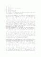 [동해안 별신굿]동해안 별신굿의 특징, 동해안 별신굿의 고정성, 동해안 별신굿의 유동성, 동해안 별신굿의 사제자와 제관, 동해안 별신굿의 짜임새, 동해안 별신굿의 내용, 동해안 별신굿의 연희미학 분석 15페이지